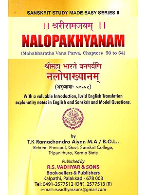 Nalopakhyanam (Mahabharatha Vana Parva, Chapters 50 to 54)
