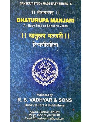 Dhaturupa Manjari (An Easy Text on Sanskrit Verbs)