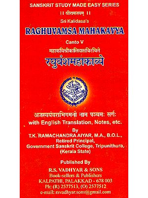 Raghuvamsa Mahakavya- Canto V (With English Translation, Notes, etc.)