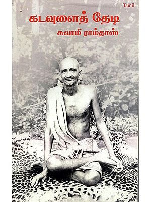 Kadavulai Thedi- In Quest of God (Tamil)