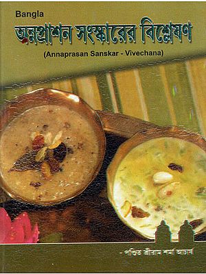 Annaprasan Sanskar- Vivechana (Bengali)