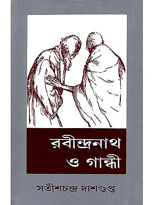Rabindranath O Gandhi (Bengali)