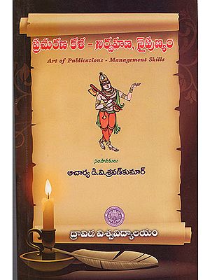 Prachurana Kala- Nirvahana, Naipunyam : Collection of Essays (Telugu)