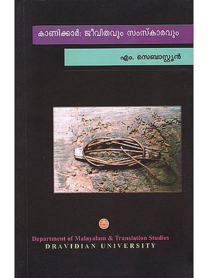 Jeevithavum Samskaravum- Kanikkar : Life and Culture (Malayalam)