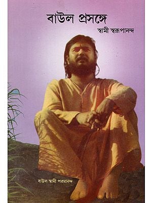 Baul Prasange (Bengali)