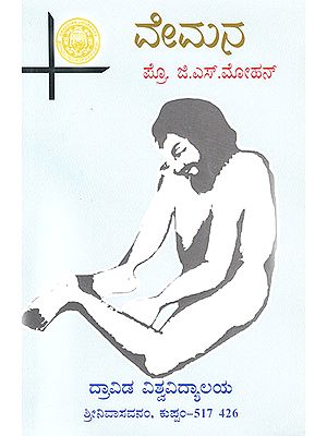 Vemana (Kannada)