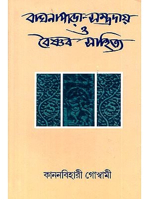 Baghanapara Sampradaya O Baisnab Sahitya- A Study of the Baghnapara Vaishnava Cult and Its Literature (Bengali)