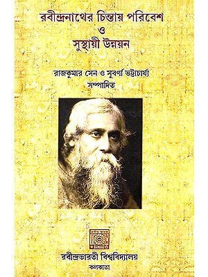 Tagore's Thinkings on Environment and Sustainable Development (Bengali and English)