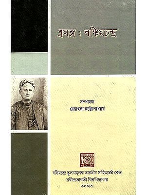 Prasanga: Bankimacandra (Bengali)