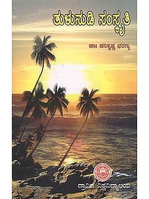 Tulu Nudi Samskithi : A Cultural Study of Selected Tulu Proverbs (Kannada)