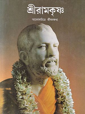 Shri Ramkrishna (Aalokchitre Jibonkatha in Bengali)