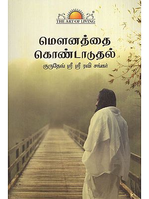 Celebrating Silence in Tamil (With CD Inside)