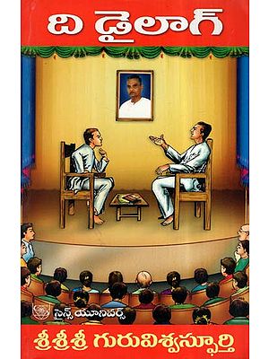 The Dialogue (Telugu)