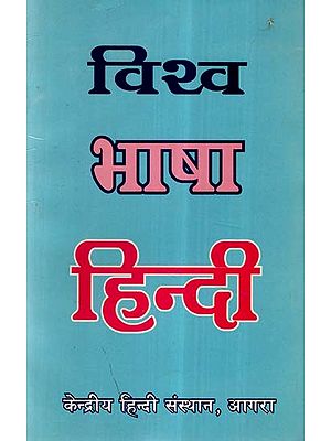 विश्व भाषा हिन्दी- World Language Hindi