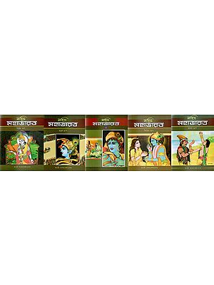 Sachitra Mahabharata in Bengali (Set of 5 Volumes)