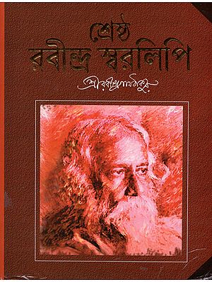 Srestha Rabindra Swaralipi (Bengali)