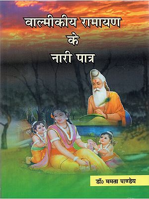 वाल्मीकीय रामायण के नारी पात्र - Female Characters of Valmiki Ramayana