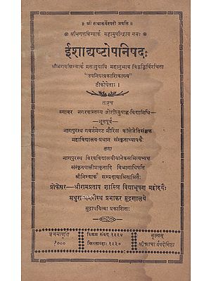 Ishadi Eight Upanishads with Commentary According to NImbarka School (An Old and Rare Book)