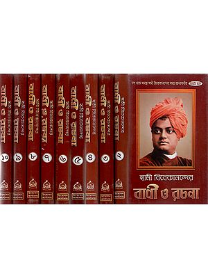 Swami Vivekanander Vani O Rachana - Bengali (Set of 10 Volumes)