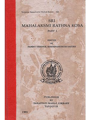 Sri Mahalaksmi Rathna Kosa Part-1 (An Old and Rare Book)