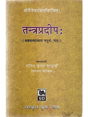 तन्त्रप्रदीपः - Maitreyaraksita's Tantrapradipa (Fourth Pada of the Eighth Chapter)