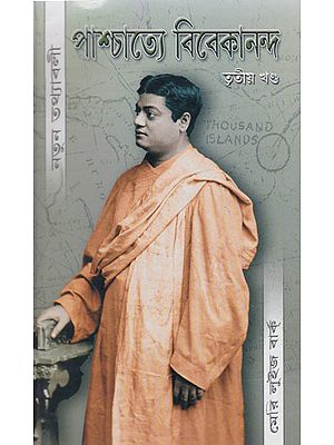 Paschatte- Vivekanand Natun Tathawali Part 3 (Bengali)