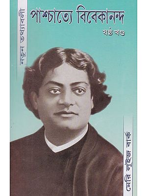 Paschatte - Vivekanand Natun Tathawali Part 6 (Bengali)