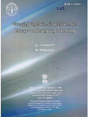 Essays in Language Testing (Tamil)