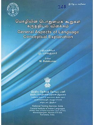 General Aspects of Language Conceptual Explanation (Tamil)