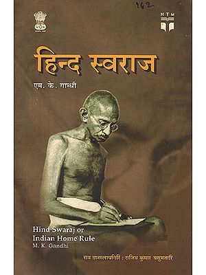 हिंदी स्वराज : Hindi Swaraj (Bodo)