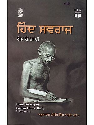 Hindi Swaraj (Panjabi)