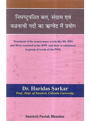 निघण्टुपठित बल, संग्राम एवं वज्रवाची पदों का ऋग्वेद में प्रयोग- Treatment of Synonymous Words In Rigveda And Their Re- Enlistment In Group of Words Of Nighantu