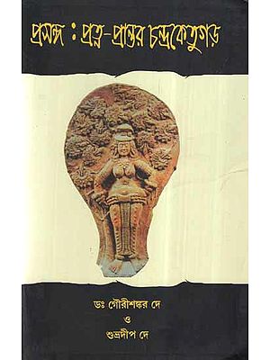 Prasanga- Pratna Prantar Chandraketugarh (Bengali)