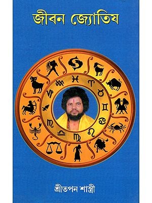 Jibon Jyotish (A Book on Astrology in Bengali)