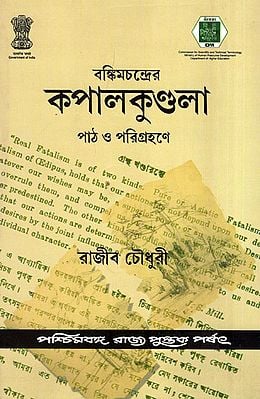 Bankim Chandrer Kapal Kundala: Path O Parigrahane (Bengali)