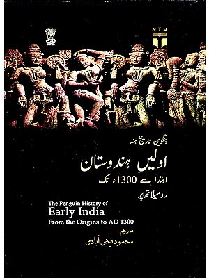 The Penguin History of Early India From the Origins to AD1300 (Urdu)