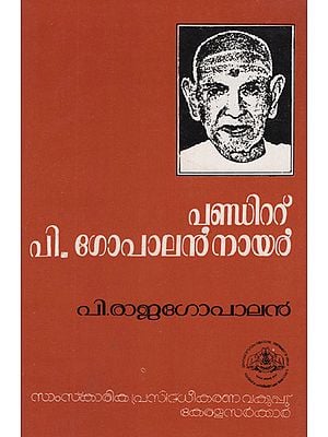 Keraleeya Mahatmakkal: Pandit P. Gopalan Nair (Malayalam)