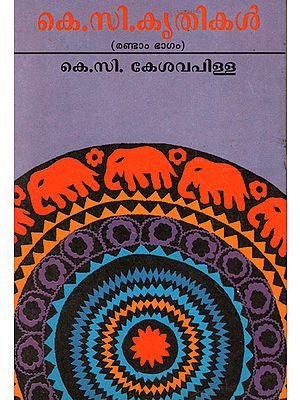 K.C. Krithikal: Selected Works of K.C. Kesacapillai (Part 2 in Malayalam)