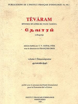 Tevaram Hymnes Sivaites Du Pays Tamoul Volume 1 Nancampantar (An Old and Rare Book in Tamil)