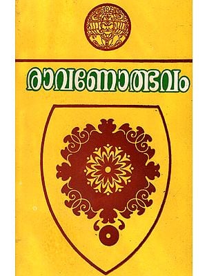 Ravanodbhavam (An Old and Rare Book in Malayalam)