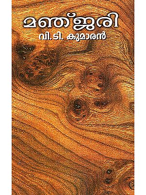 Manjari (Malayalam)