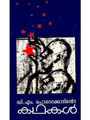 D.M. Pottekkatinte Kathakal (An Old and Rare Book in Malayalam)