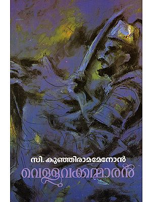 Velluvakkammaran (A Novel in Malayalam)