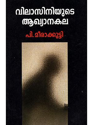 Vilasiniyute Akhyanakala (Malayalam)