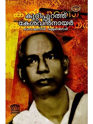 Kuttippurathu Kesavan Nair (Malayalam)