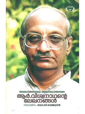 Anwayam, Avasthayum Aakyanavum, Ananwayam R. Viswanathante Lekhanangal- Essays (Malayalam)