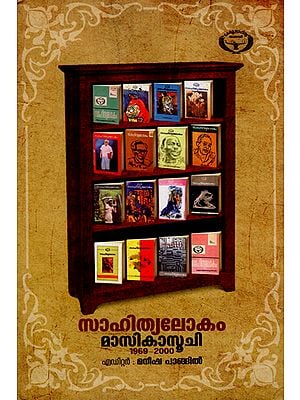 Shithyalokam Masikasoochi (1969-2000) Periodical Index in Malayalam