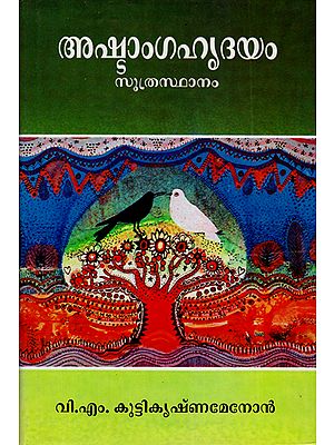 Ashtangahrdayam (Malayalam)