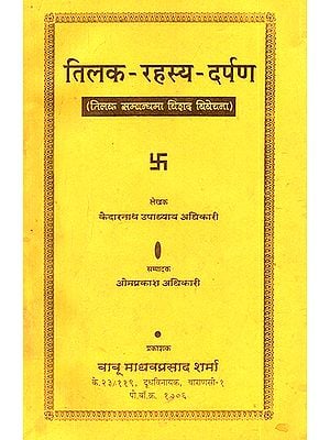 तिलक - रहस्य - दर्पण: A Detailed Discussion about Tilaka in Nepali (An Old and Rare Book)