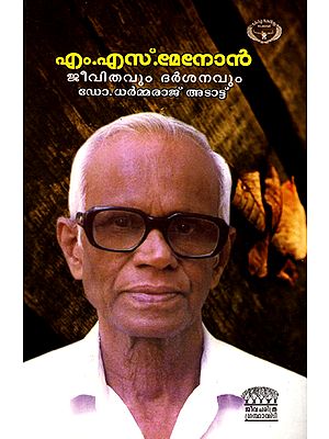 Biography of M.S. Jeevithavum Dharshanavum (Malayalam)